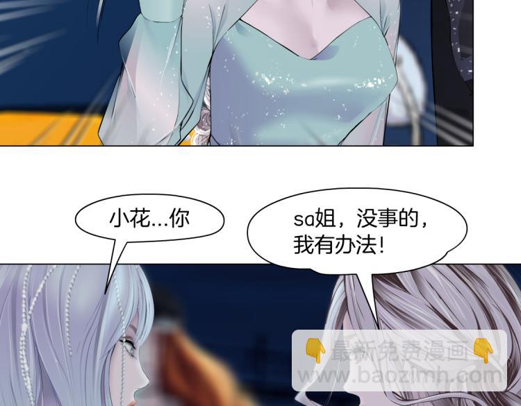 🍣藤女 第51话 乔迁之喜 第16页