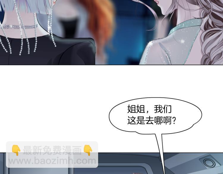 🍣藤女 第51话 乔迁之喜 第17页