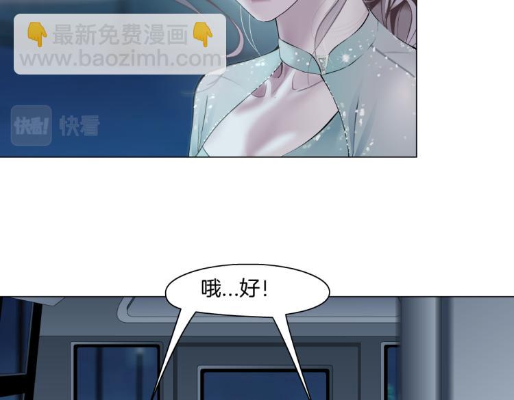 🍣藤女 第51话 乔迁之喜 第20页