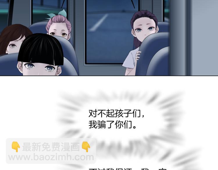 🍣藤女 第51话 乔迁之喜 第21页