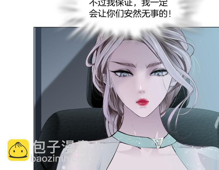🍣藤女 第51话 乔迁之喜 第22页