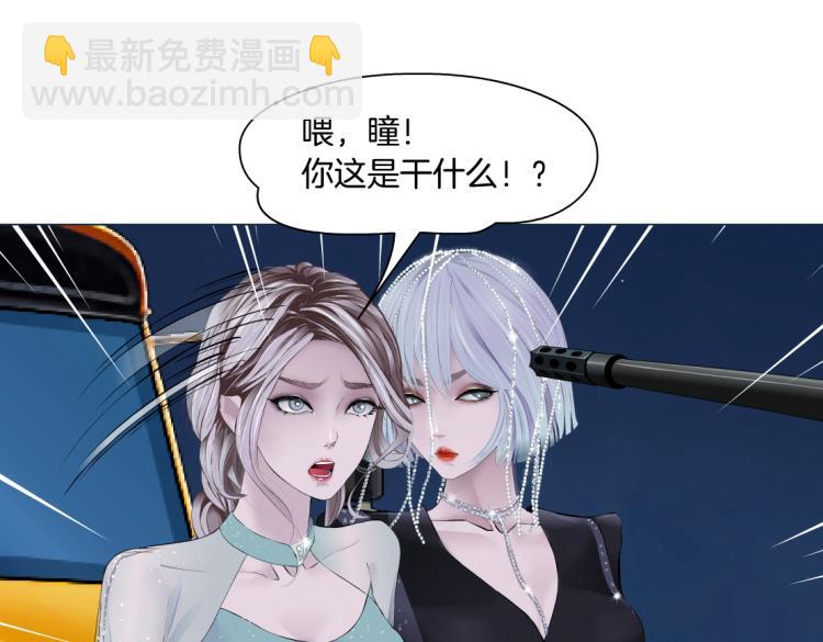 🍣藤女 第51话 乔迁之喜 第4页