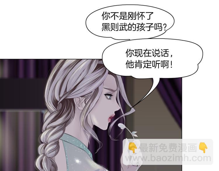 🍣藤女 第51话 乔迁之喜 第43页