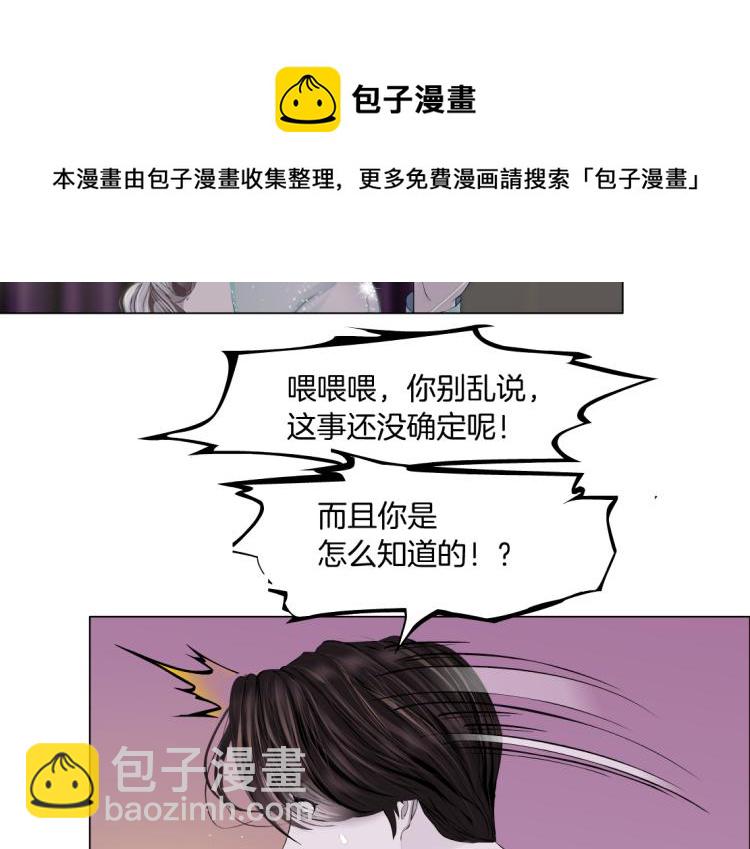 🍣藤女 第51话 乔迁之喜 第44页