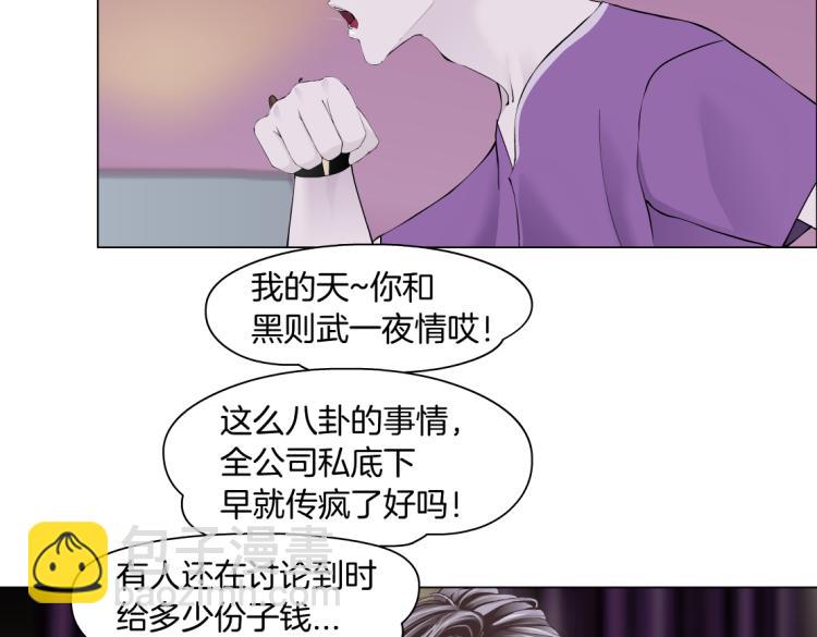🍣藤女 第51话 乔迁之喜 第45页
