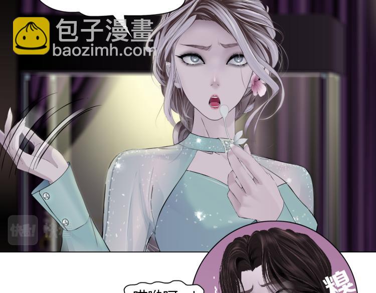 🍣藤女 第51话 乔迁之喜 第46页
