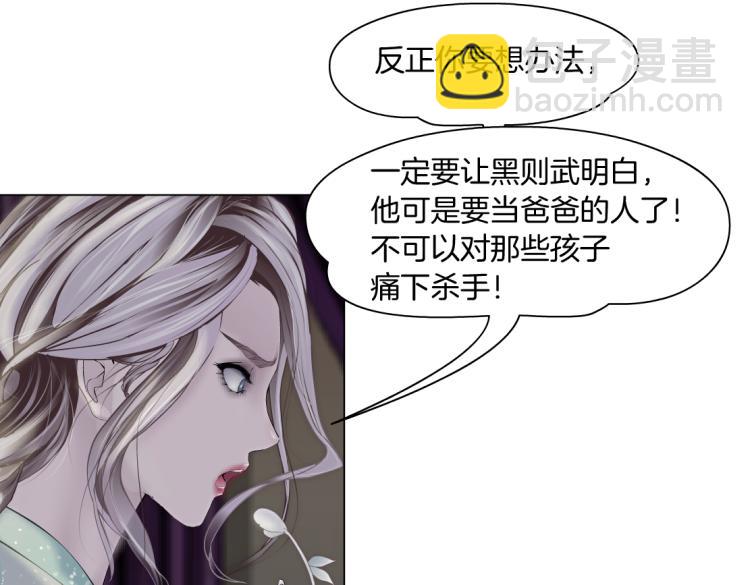 🍣藤女 第51话 乔迁之喜 第48页