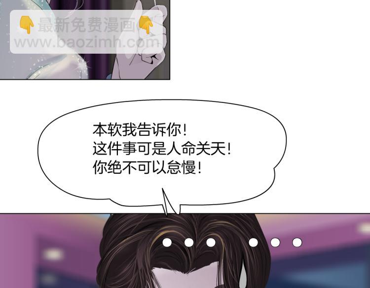 🍣藤女 第51话 乔迁之喜 第49页