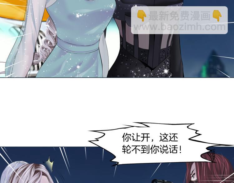 🍣藤女 第51话 乔迁之喜 第5页