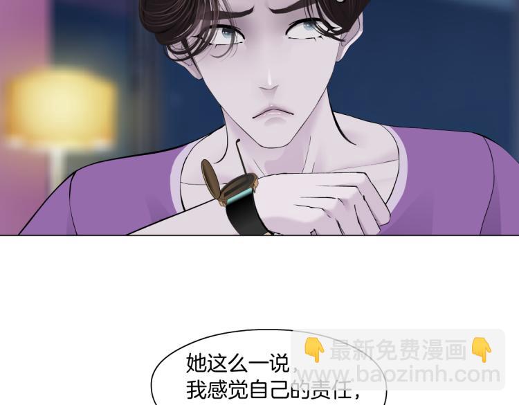 🍣藤女 第51话 乔迁之喜 第50页