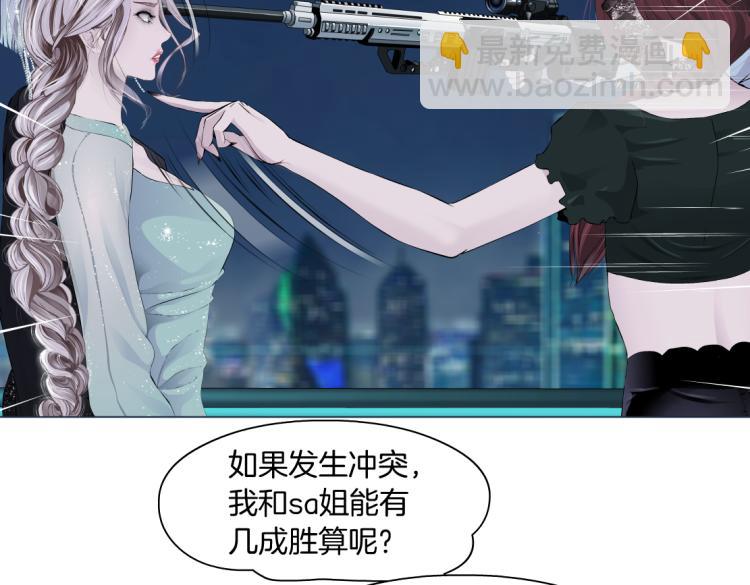 🍣藤女 第51话 乔迁之喜 第6页