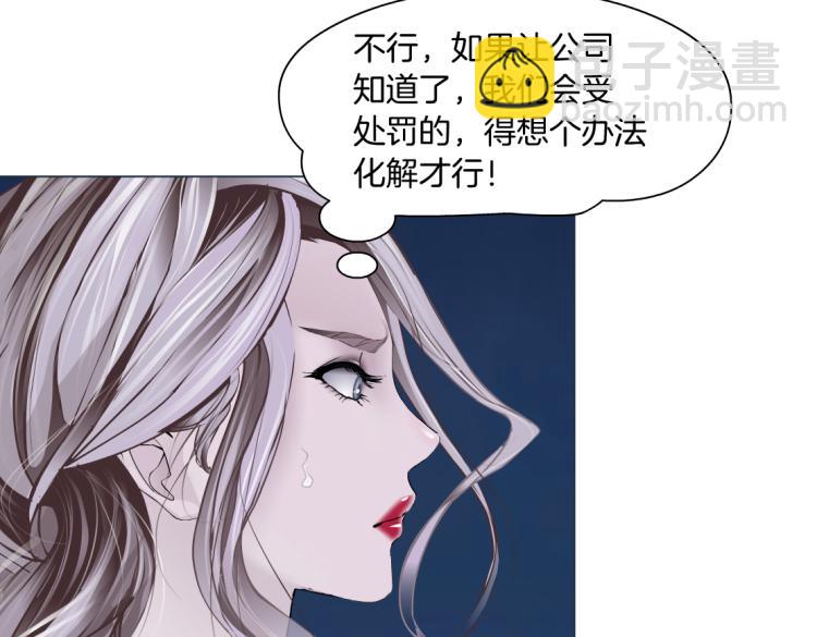 🍣藤女 第51话 乔迁之喜 第7页