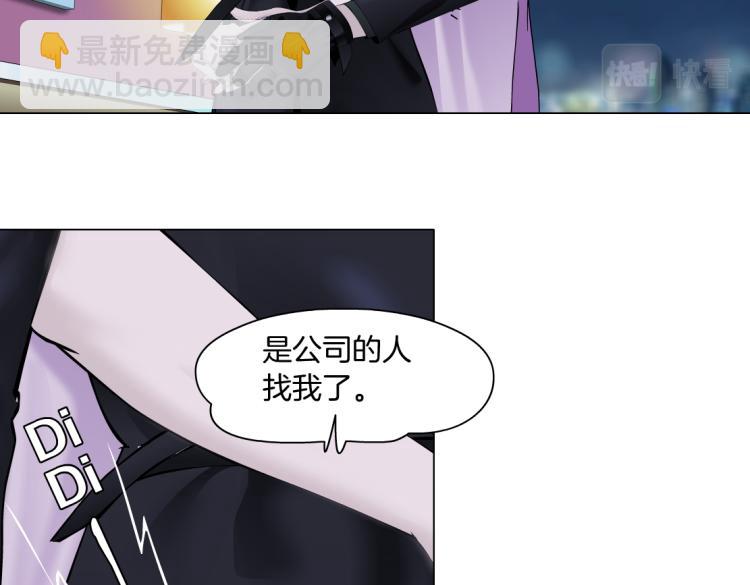 🍣藤女 第53话 我今晚不走了！ 第15页