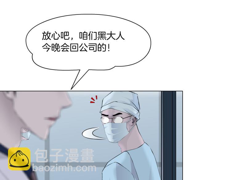 🍣藤女 第53话 我今晚不走了！ 第24页
