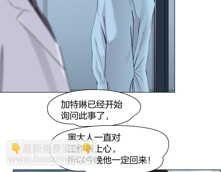 🍣藤女 第53话 我今晚不走了！ 第25页