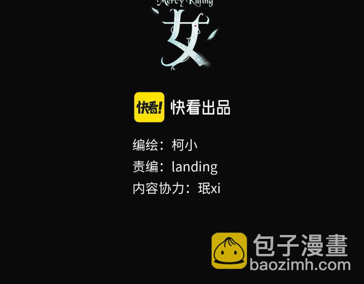 🍣藤女 第53话 我今晚不走了！ 第3页