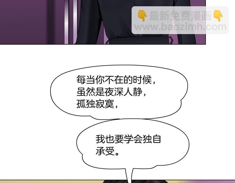 🍣藤女 第53话 我今晚不走了！ 第32页