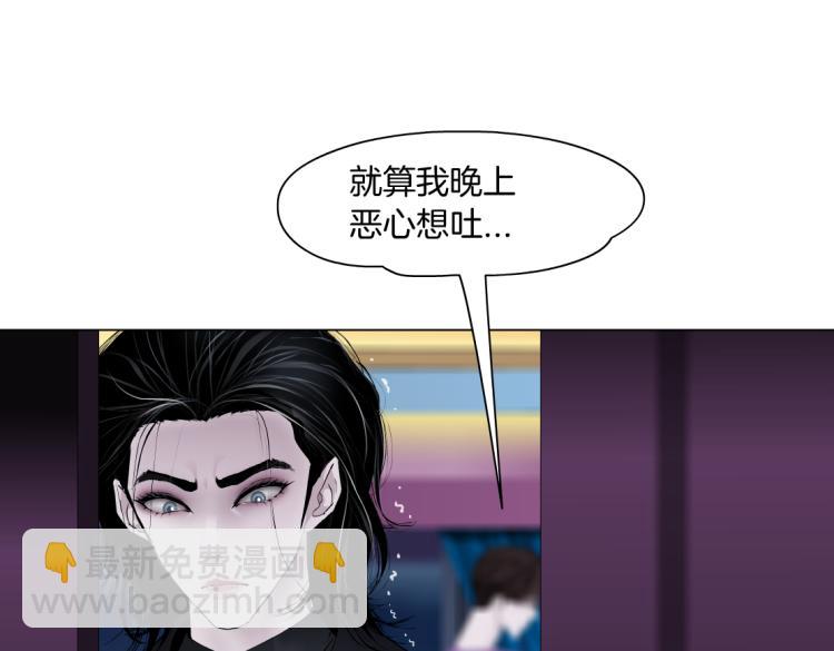 🍣藤女 第53话 我今晚不走了！ 第34页