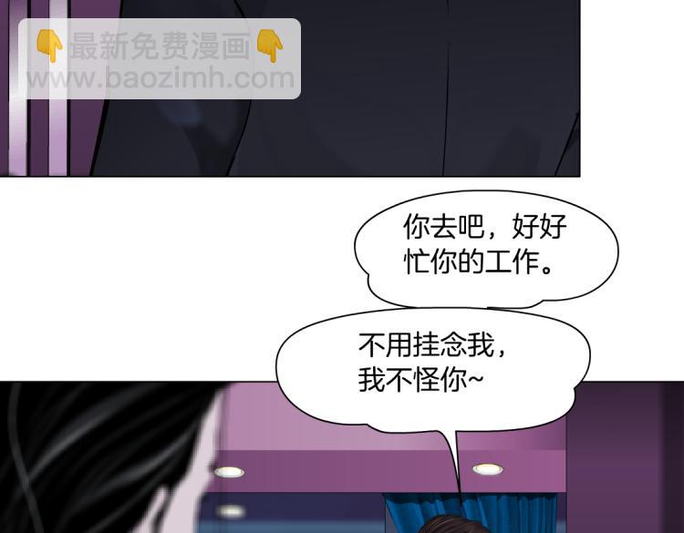 🍣藤女 第53话 我今晚不走了！ 第39页