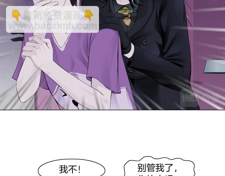🍣藤女 第53话 我今晚不走了！ 第43页