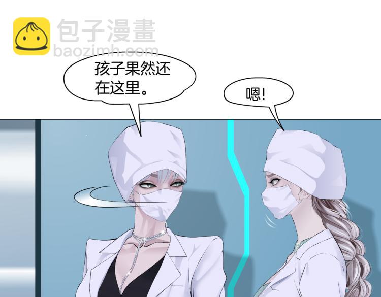 🍣藤女 第55话 我们不可替代！ 第46页