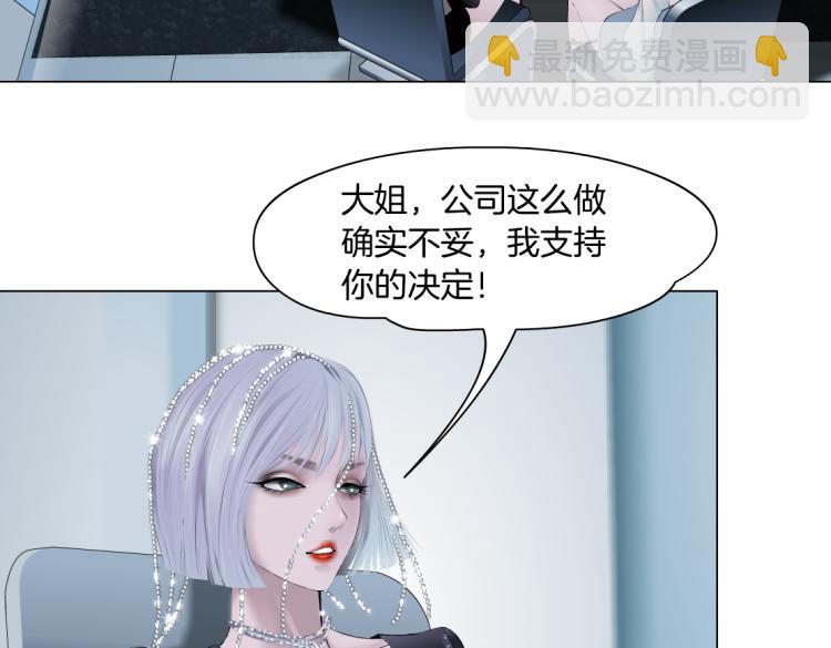 🍣藤女 第55话 我们不可替代！ 第6页