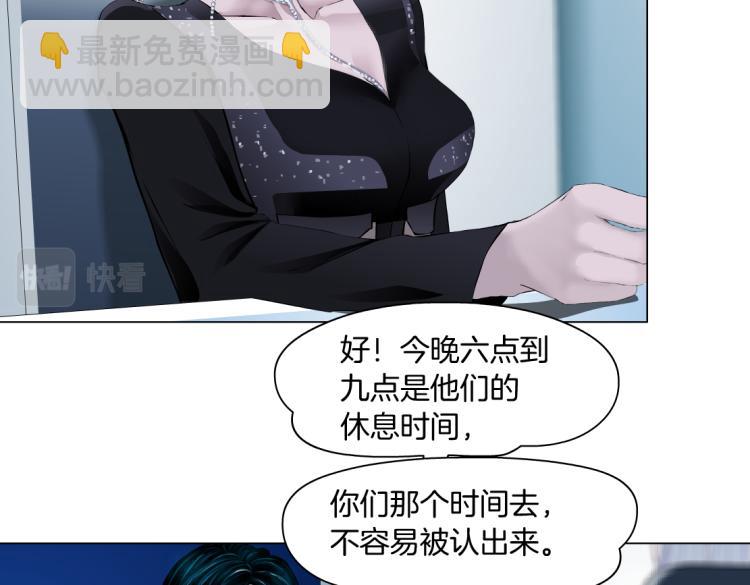 🍣藤女 第55话 我们不可替代！ 第7页