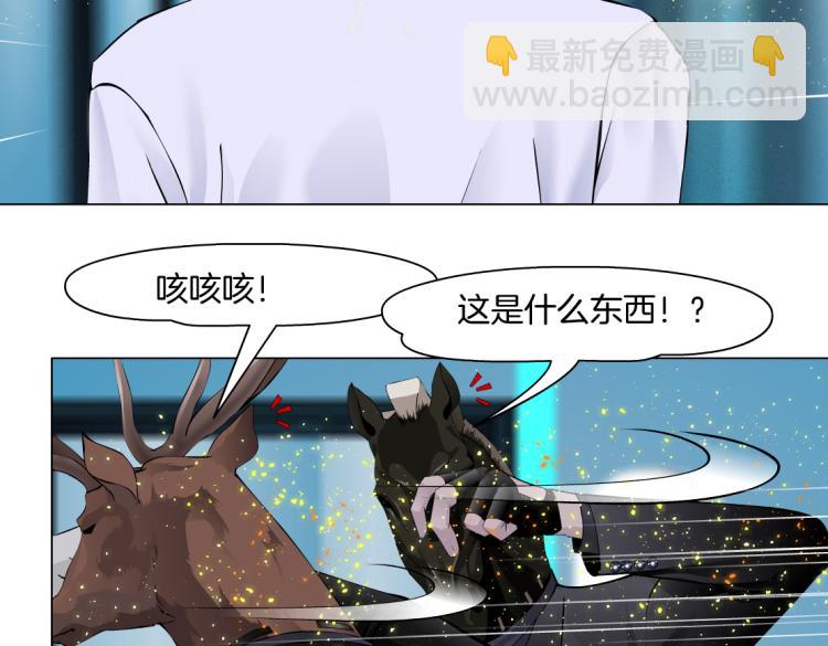 🍣藤女 第57话 你今晚跑不掉了！ 第11页