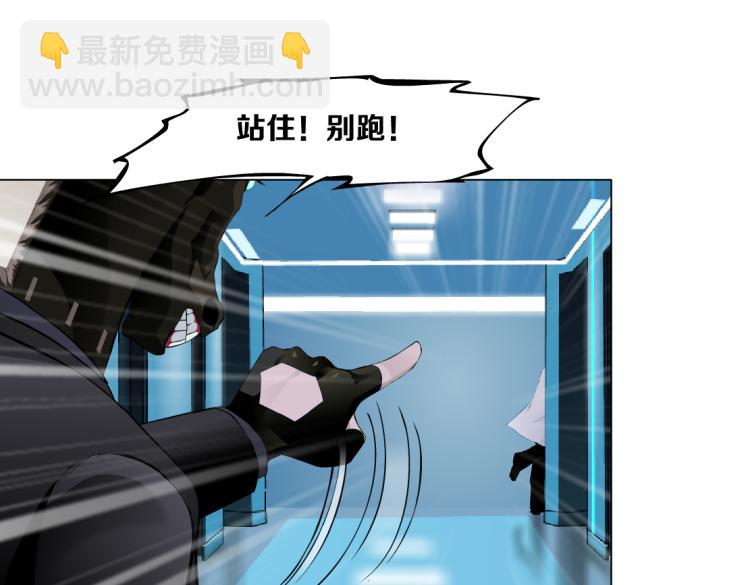 🍣藤女 第57话 你今晚跑不掉了！ 第14页