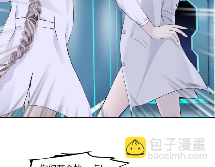 🍣藤女 第57话 你今晚跑不掉了！ 第25页