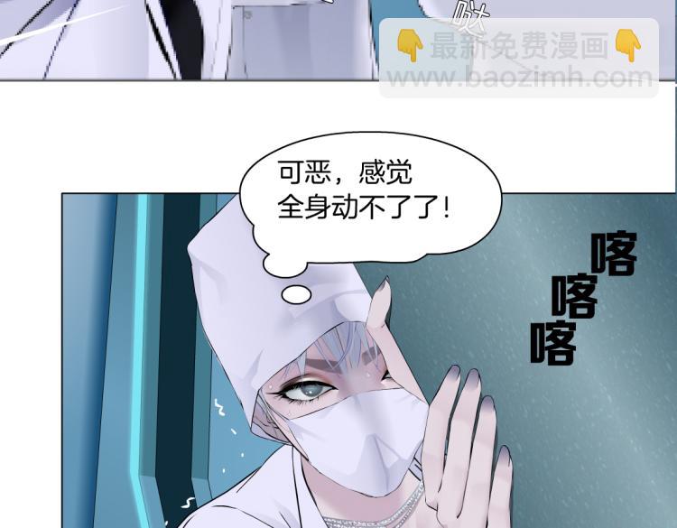 🍣藤女 第57话 你今晚跑不掉了！ 第27页