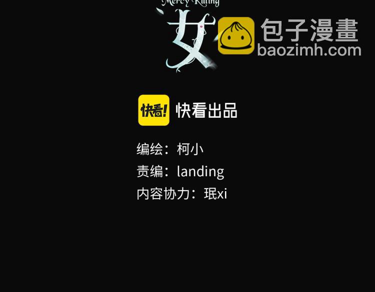 🍣藤女 第57话 你今晚跑不掉了！ 第3页