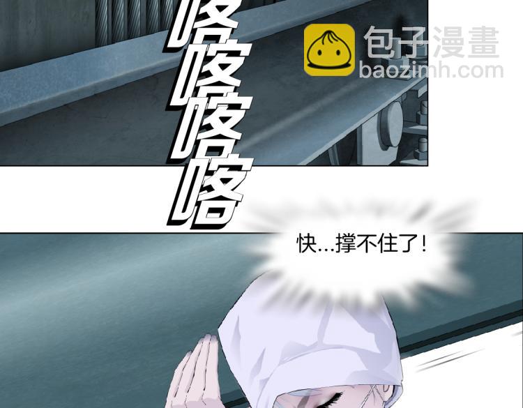 🍣藤女 第57话 你今晚跑不掉了！ 第32页