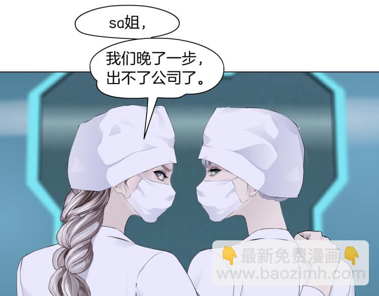 🍣藤女 第57话 你今晚跑不掉了！ 第39页