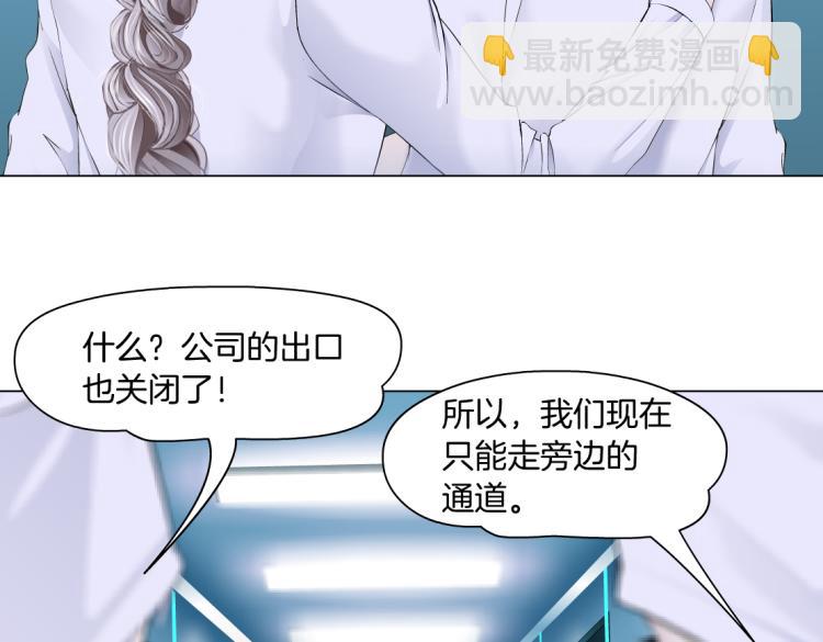 🍣藤女 第57话 你今晚跑不掉了！ 第40页