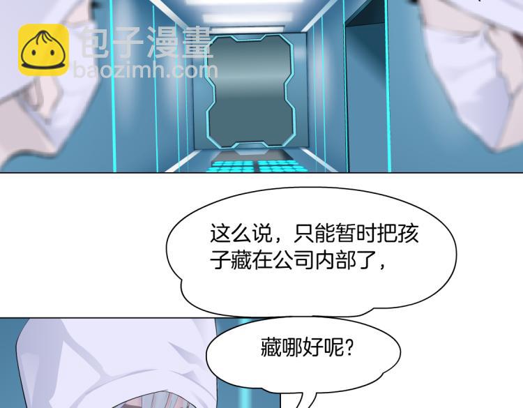 🍣藤女 第57话 你今晚跑不掉了！ 第41页