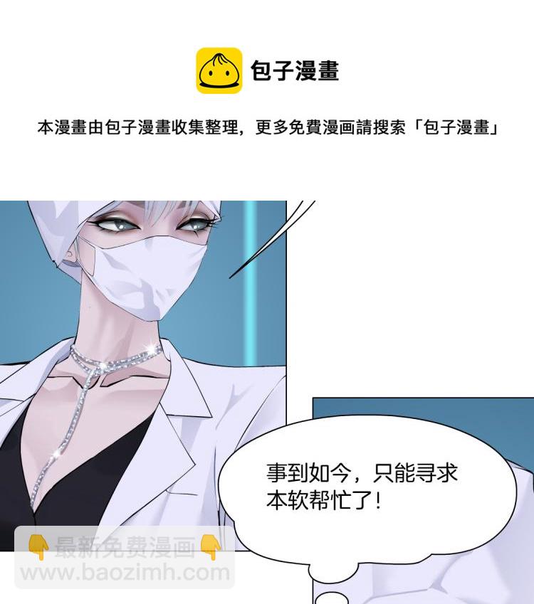 🍣藤女 第57话 你今晚跑不掉了！ 第42页