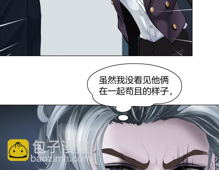🍣藤女 第57话 你今晚跑不掉了！ 第50页