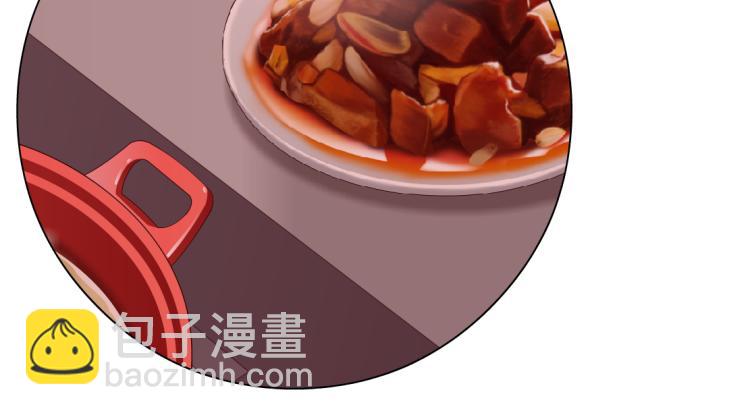 🍣藤女 第59话 我爱吃豆腐 第18页