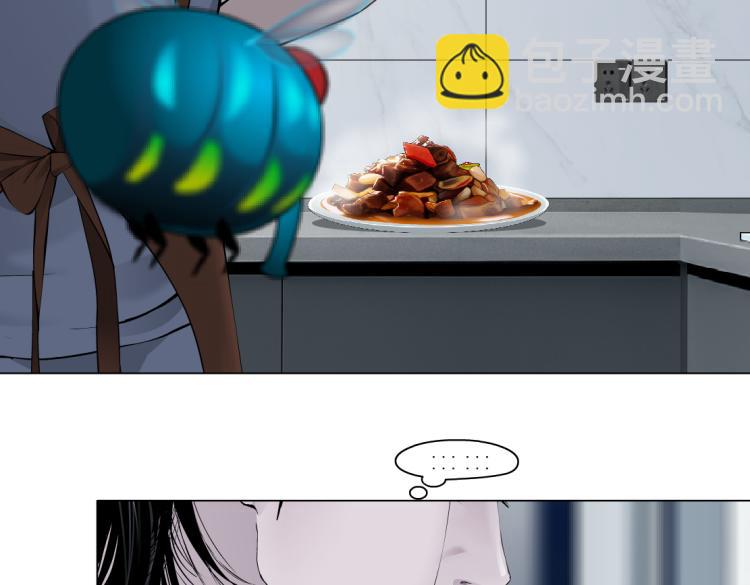 🍣藤女 第59话 我爱吃豆腐 第21页
