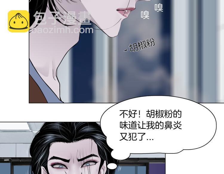 🍣藤女 第59话 我爱吃豆腐 第22页