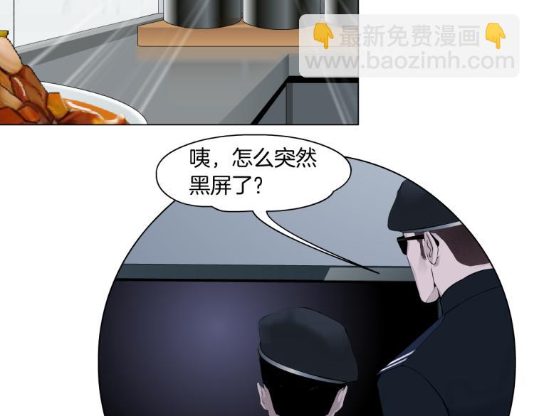 🍣藤女 第59话 我爱吃豆腐 第30页