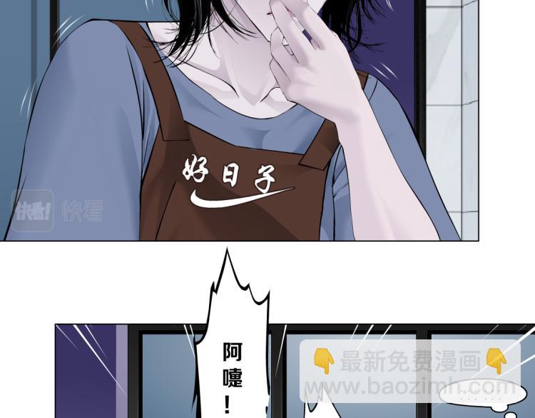 🍣藤女 第59话 我爱吃豆腐 第32页