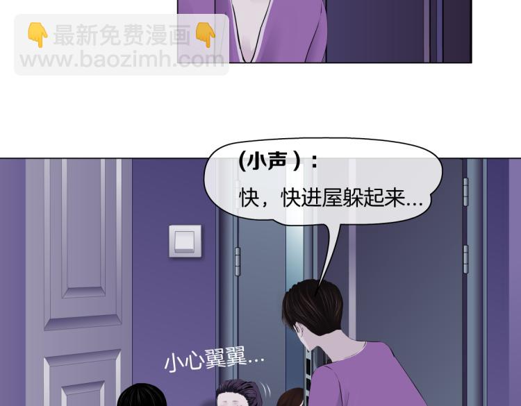 🍣藤女 第59话 我爱吃豆腐 第35页