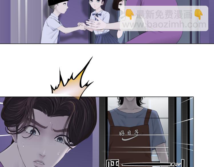 🍣藤女 第59话 我爱吃豆腐 第36页
