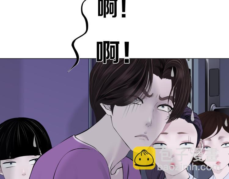 🍣藤女 第59话 我爱吃豆腐 第41页