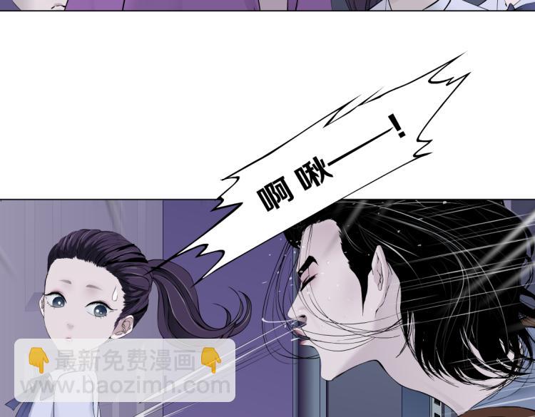 🍣藤女 第59话 我爱吃豆腐 第42页