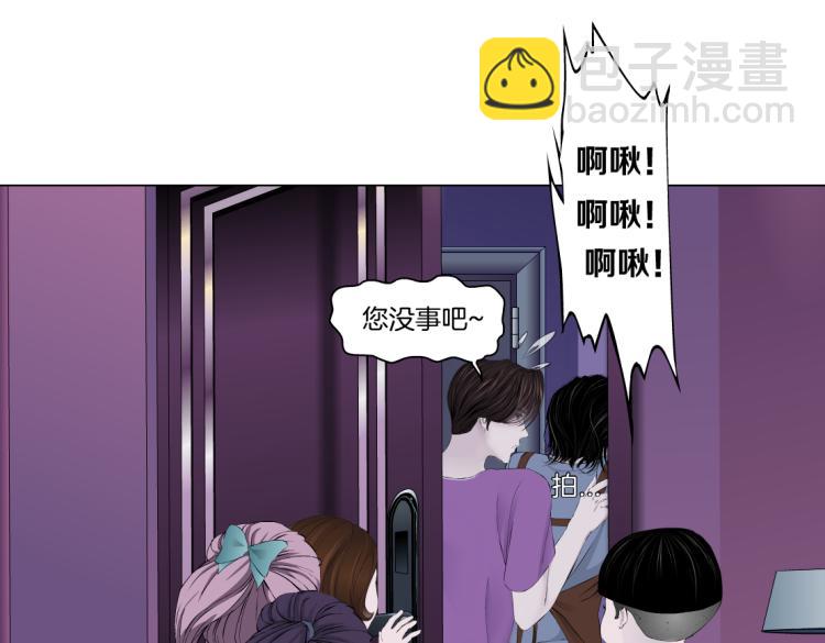 🍣藤女 第59话 我爱吃豆腐 第44页