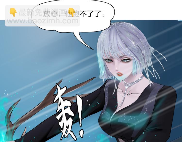 🍣藤女 61【狂暴篇】sa姐的愤怒！ 第12页