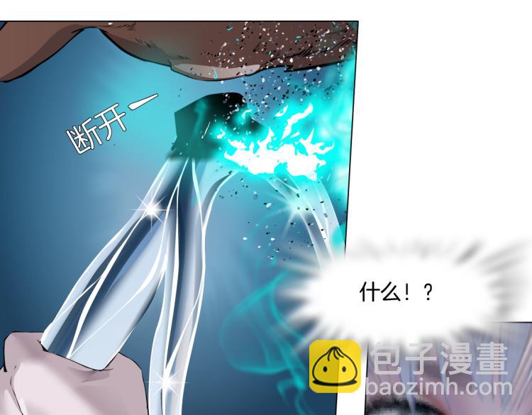 🍣藤女 61【狂暴篇】sa姐的愤怒！ 第17页